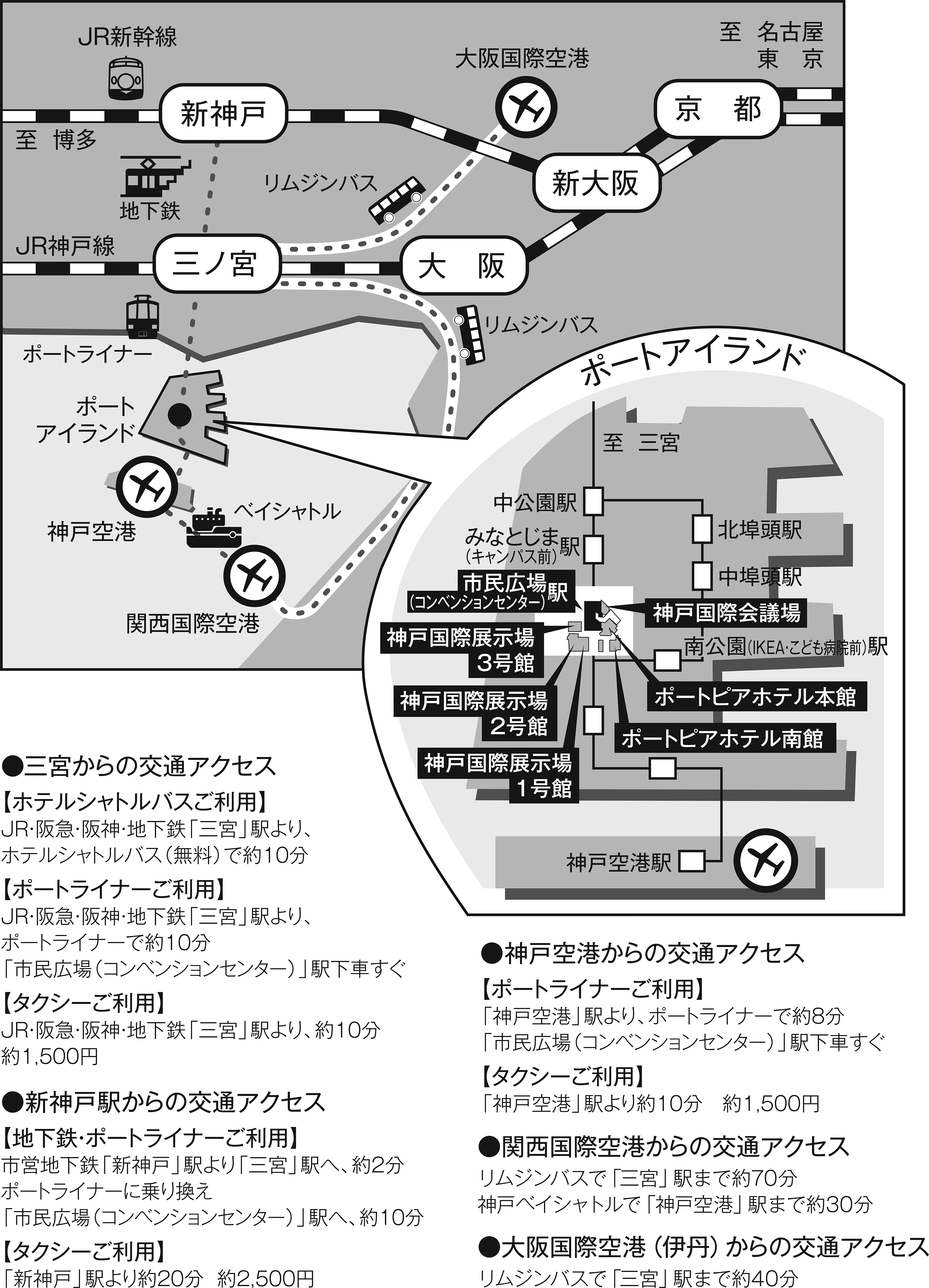 会場への交通案内図