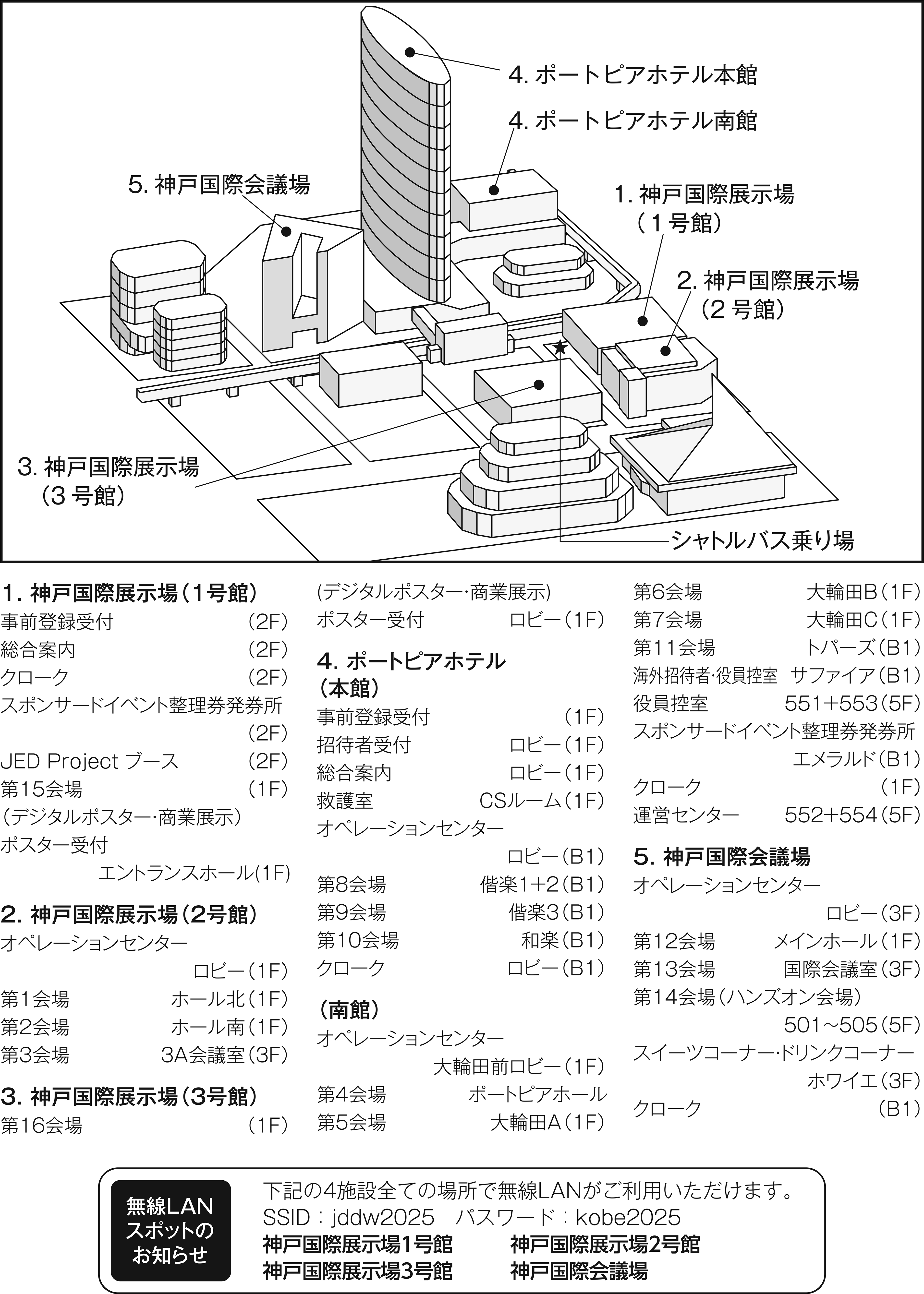 会場案内図