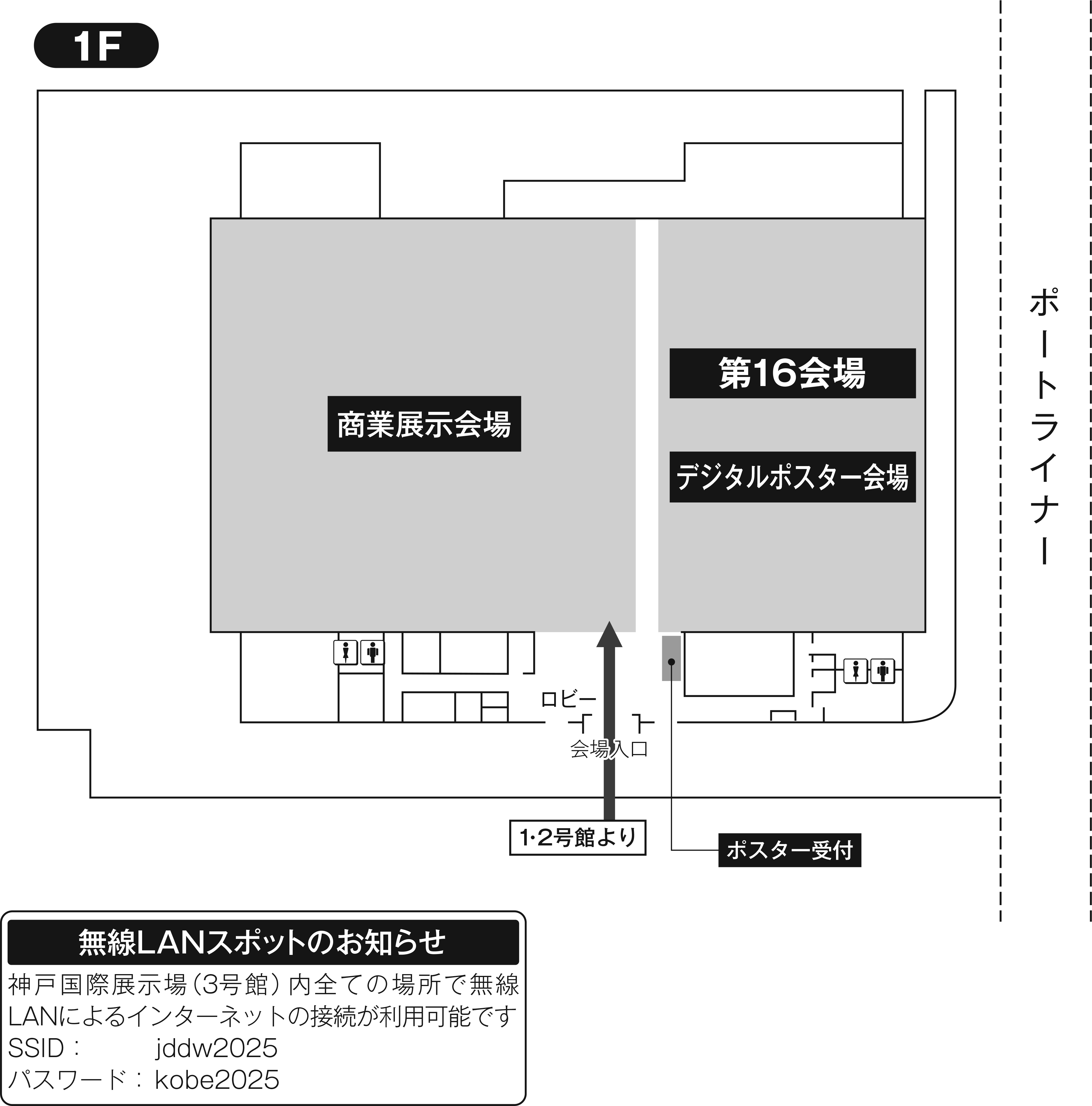 神戸国際展示場（3号館）