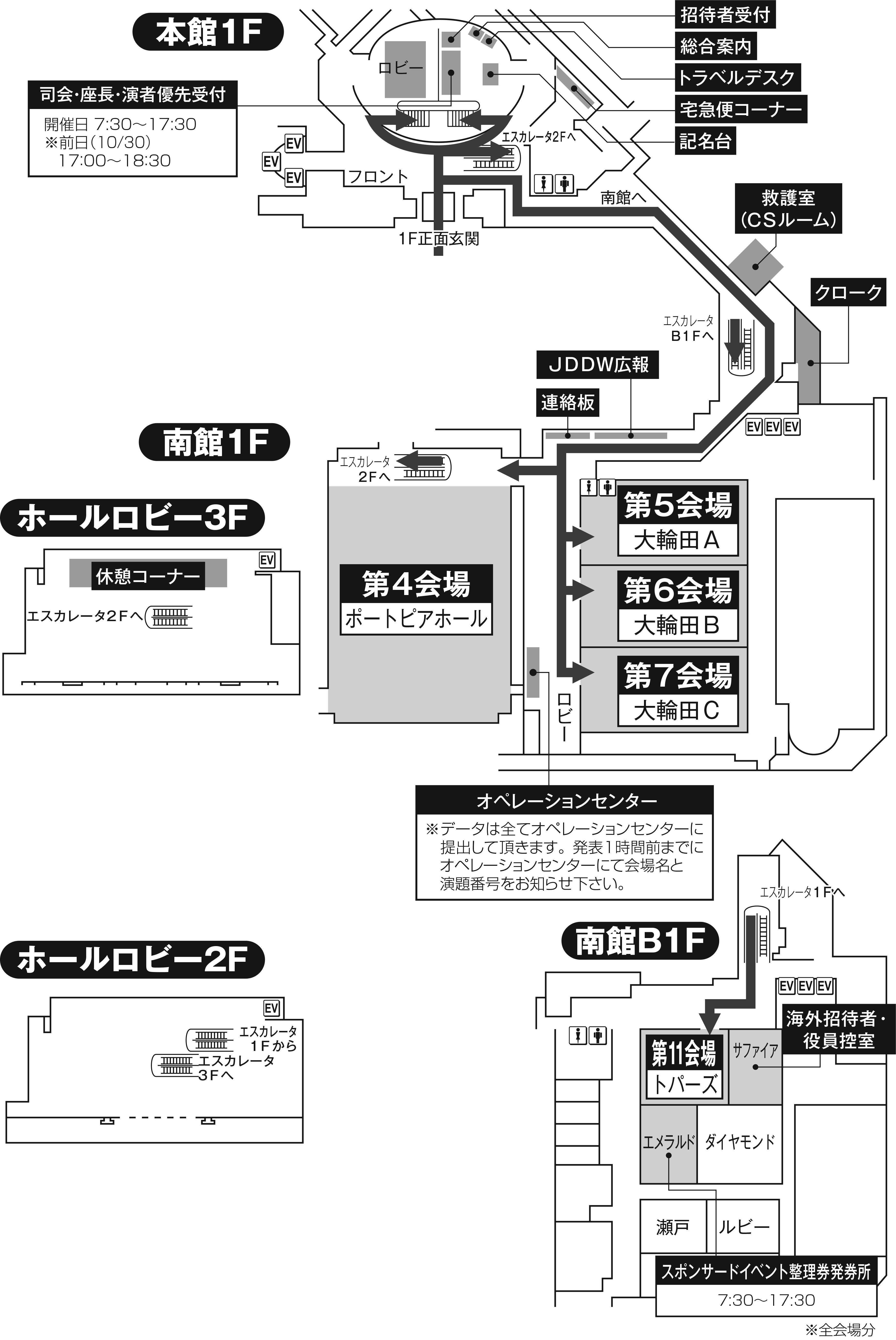 ポートピアホテル（本館・南館）