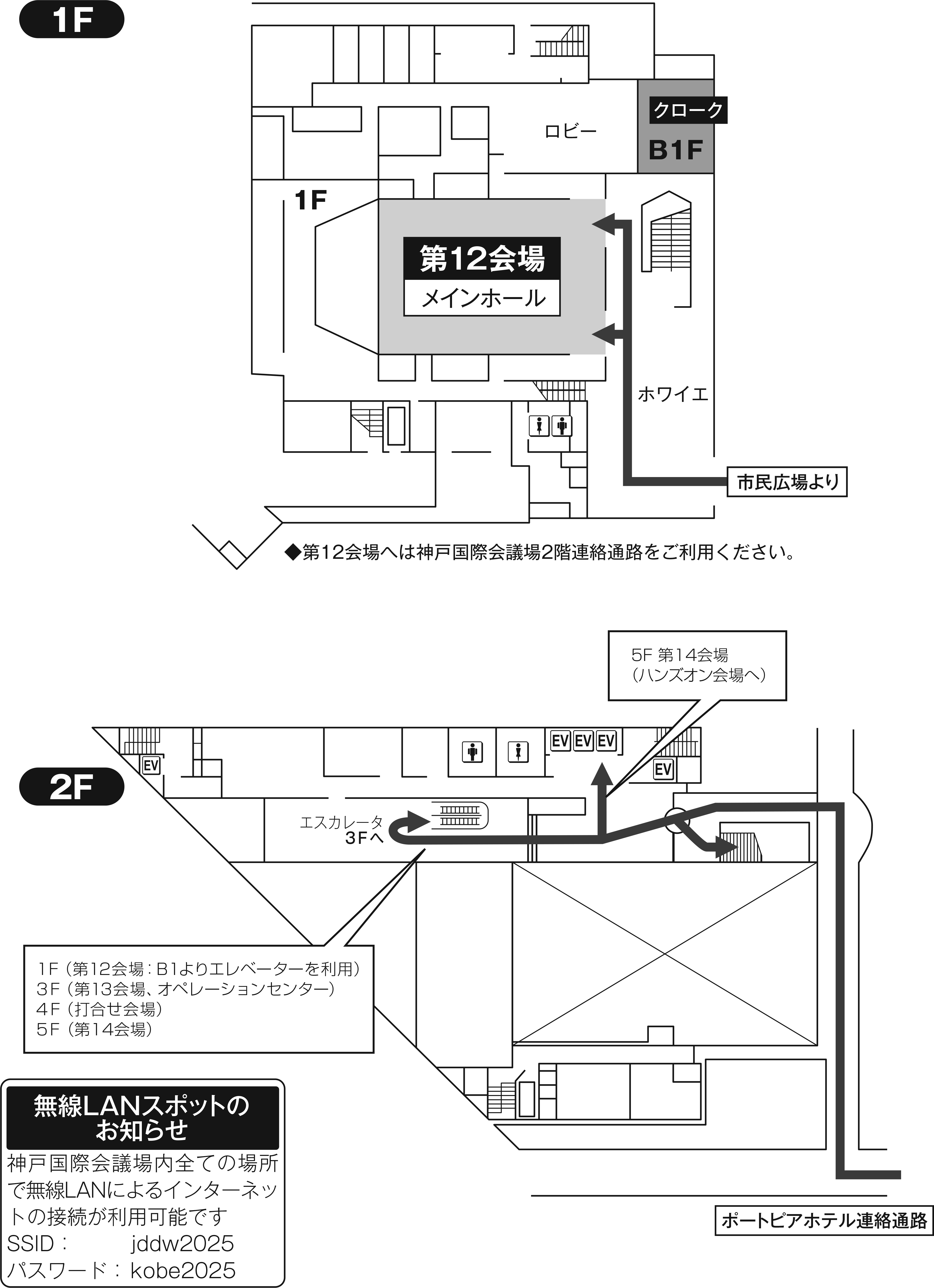 神戸国際会議場