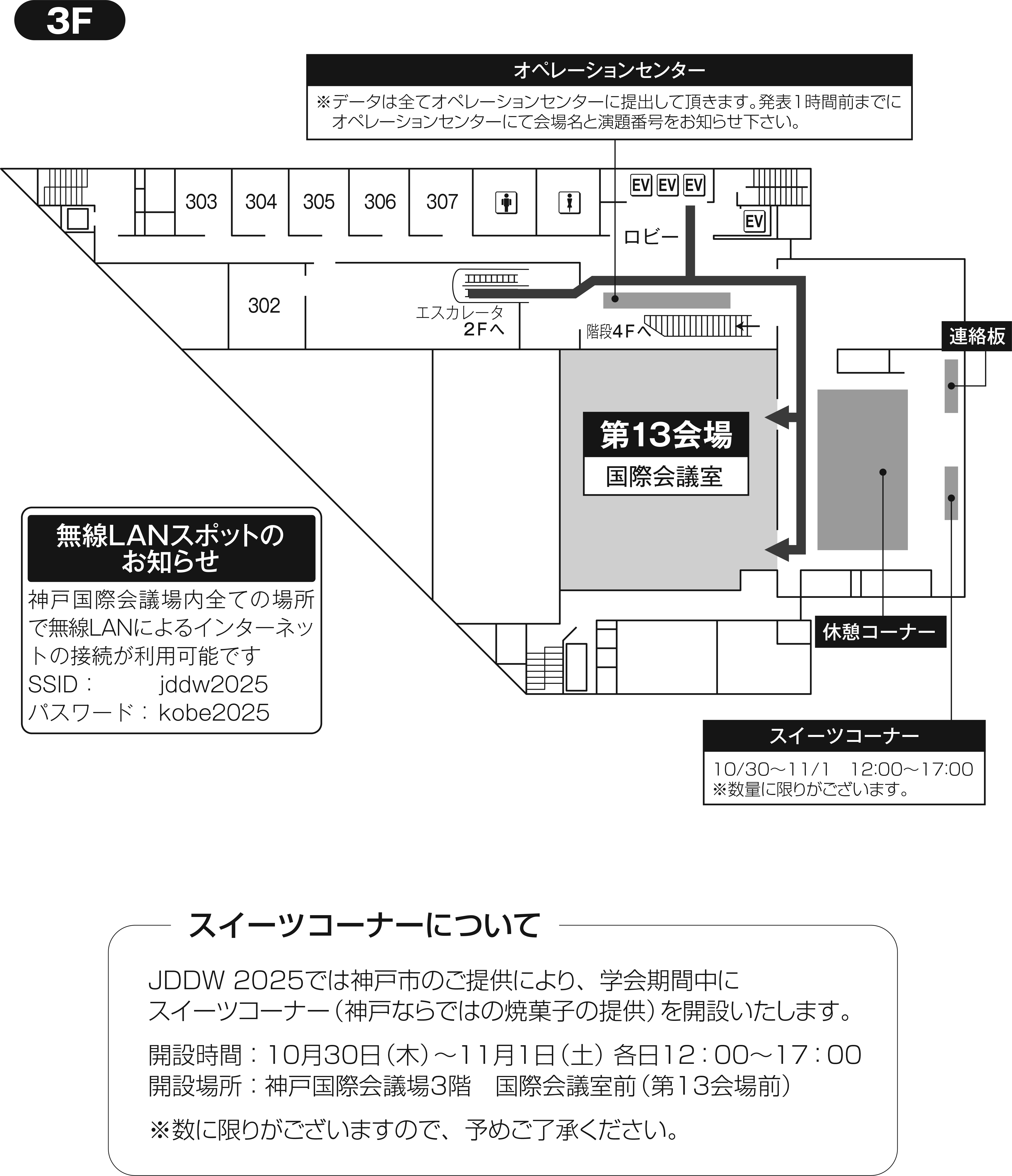 神戸国際会議場