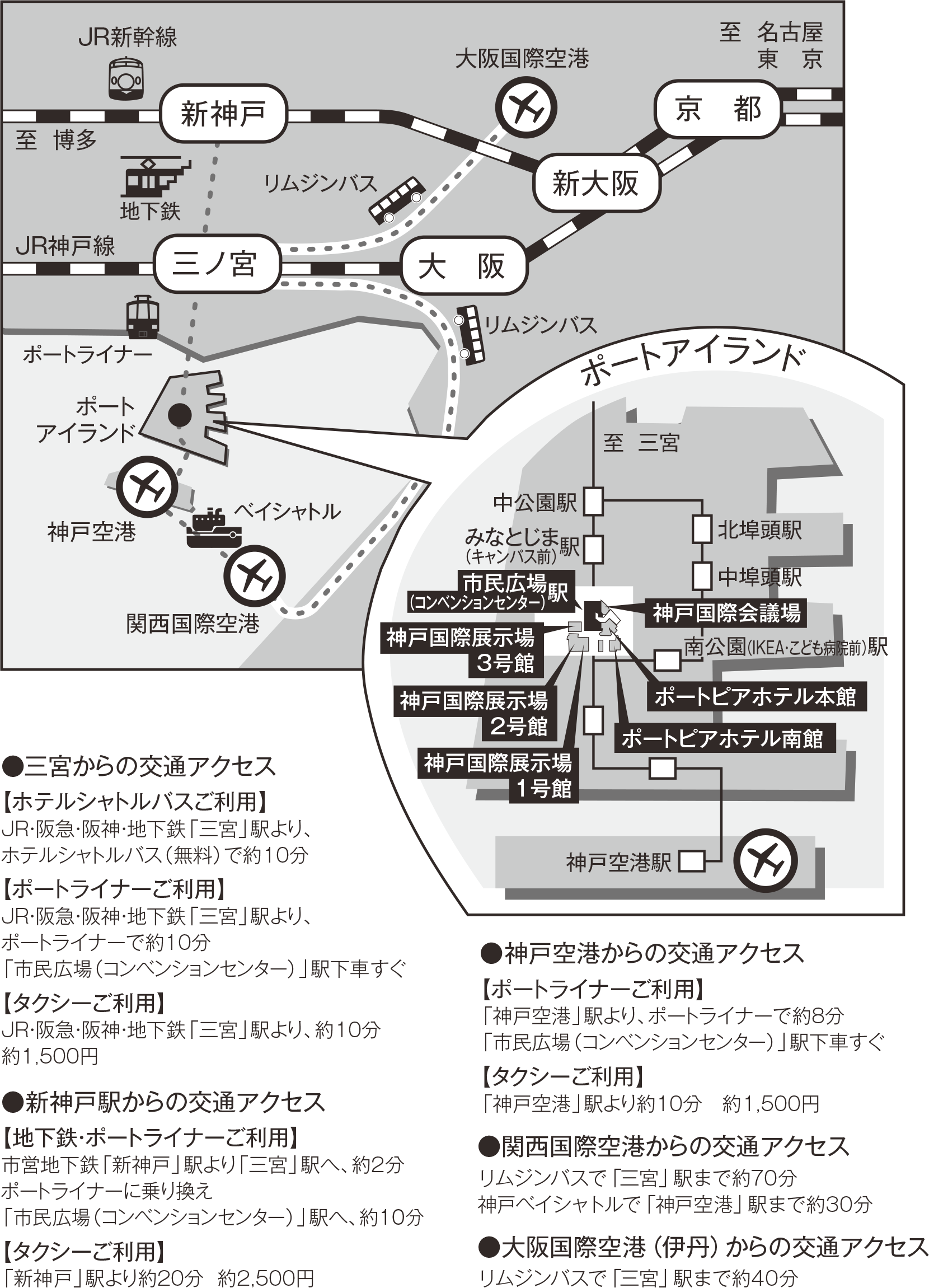 会場への交通案内図