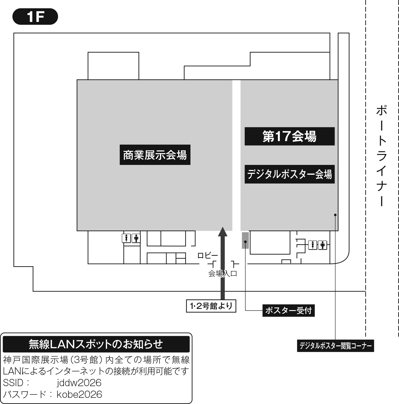 神戸国際展示場（3号館）