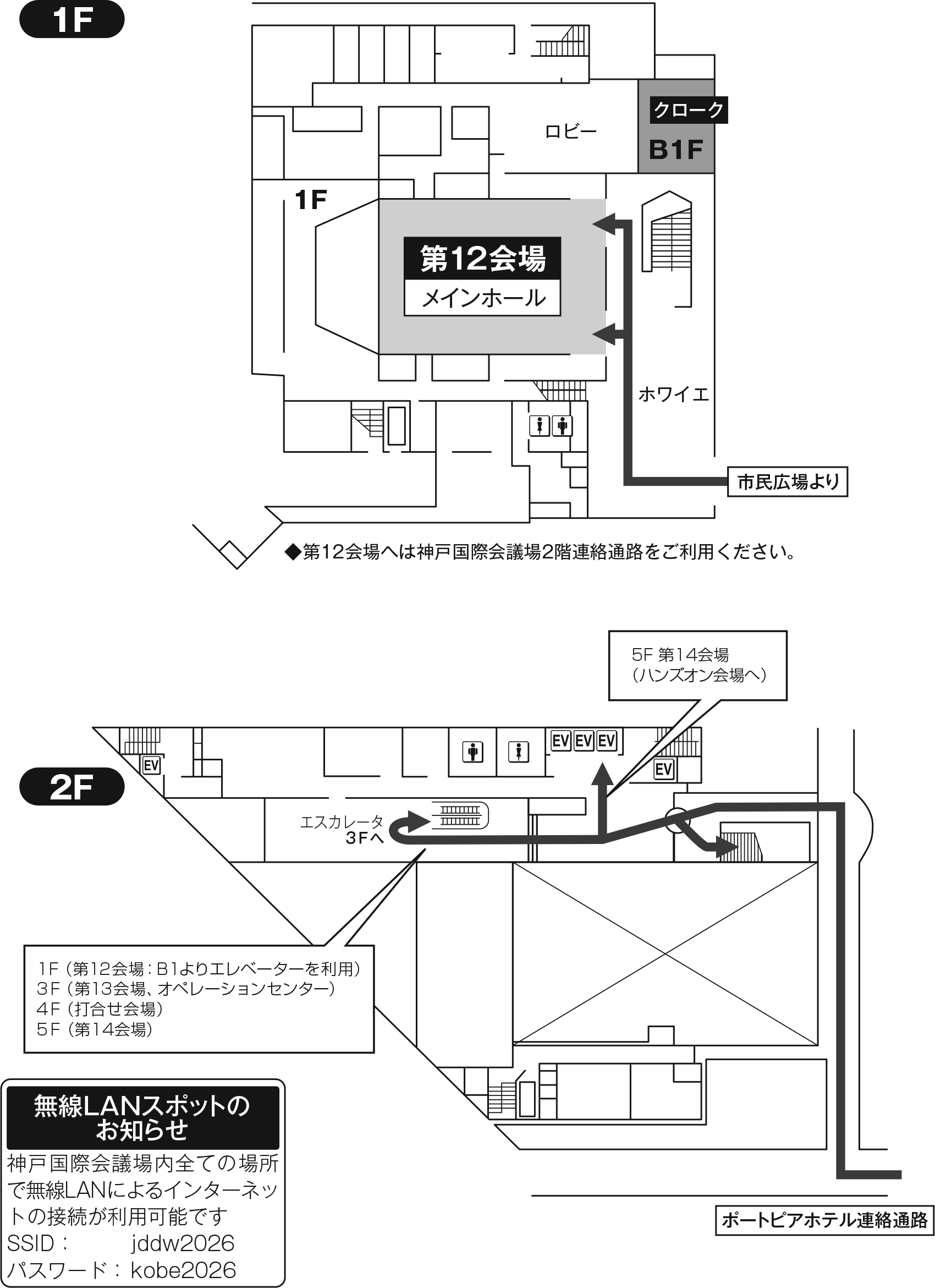 神戸国際会議場